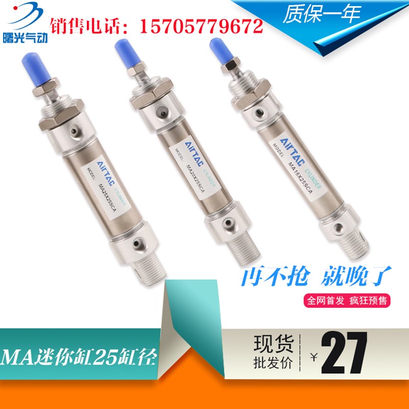 亚德客迷你气缸MAJ/MAC/MA25X20X25X30X40X50X60X70X80X90X100SCA