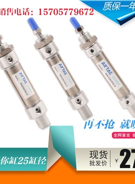 亚德客迷你气缸MAJ/MAC/MA25X20X25X30X40X50X60X70X80X90X100SCA
