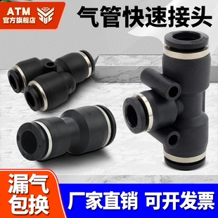 气动气管快速接头黑色PG直通PEG三通PWY变径接头4