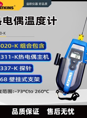 ECONOTEMP 94020-K热电偶温度计主机数显食品测温仪Cooper-Atkins