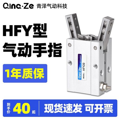 HFY10气动手指气缸夹爪机械手hfy16/20/25/32/6小型夹具亚德客型