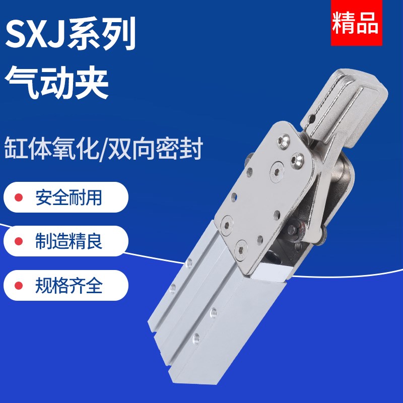 机械手配件天行夹具单双动水口夹子1615D/S 2015D/S气动夹CDU2020