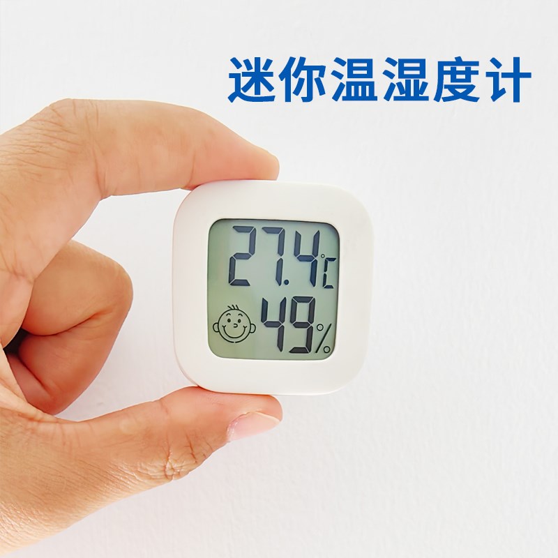车载温度计车用温湿度计电子迷你温度表带笑脸室内温湿度计双面胶