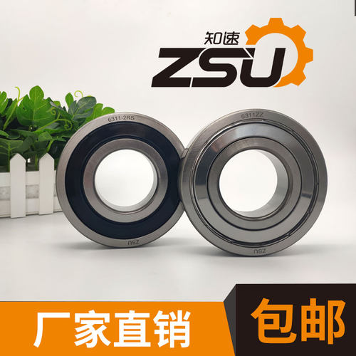 知速ZSU轴承6308 6309 6310 6311 6312 6313 6314 6315 ZZ
