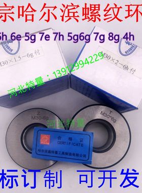 公制螺纹环规31M32M33M34M35M36M37M38M39M40x3x2x1.5x1x0.75x0.5