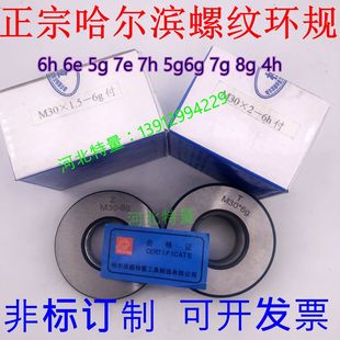 公制螺纹环规31M32M33M34M35M36M37M38M39M40x3x2x1.5x1x0.75x0.5