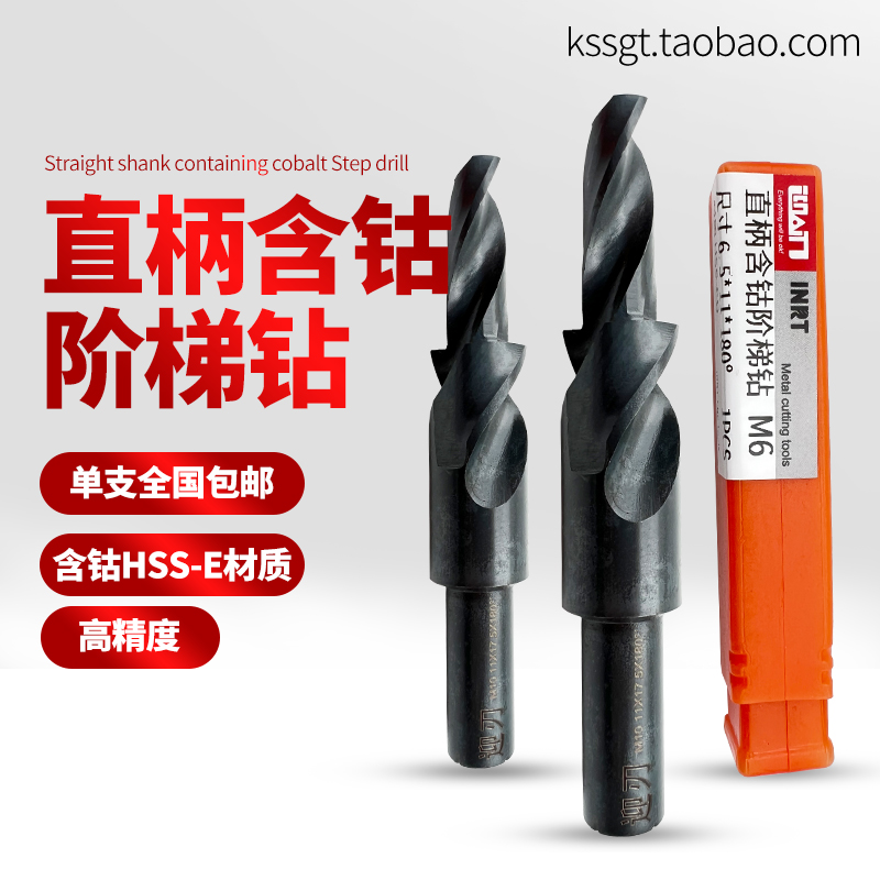 直柄阶梯钻头沉头钻M3~12高速钢HSS沉孔麻花钻花扩孔成型刀180度