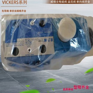 2BL DG5V DG4V VICKERS电磁阀