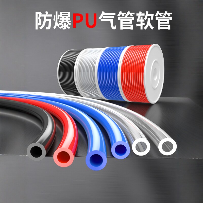 气管软管PU防爆高压气泵空压机气动八毫米压缩空气透明软管8/10mm