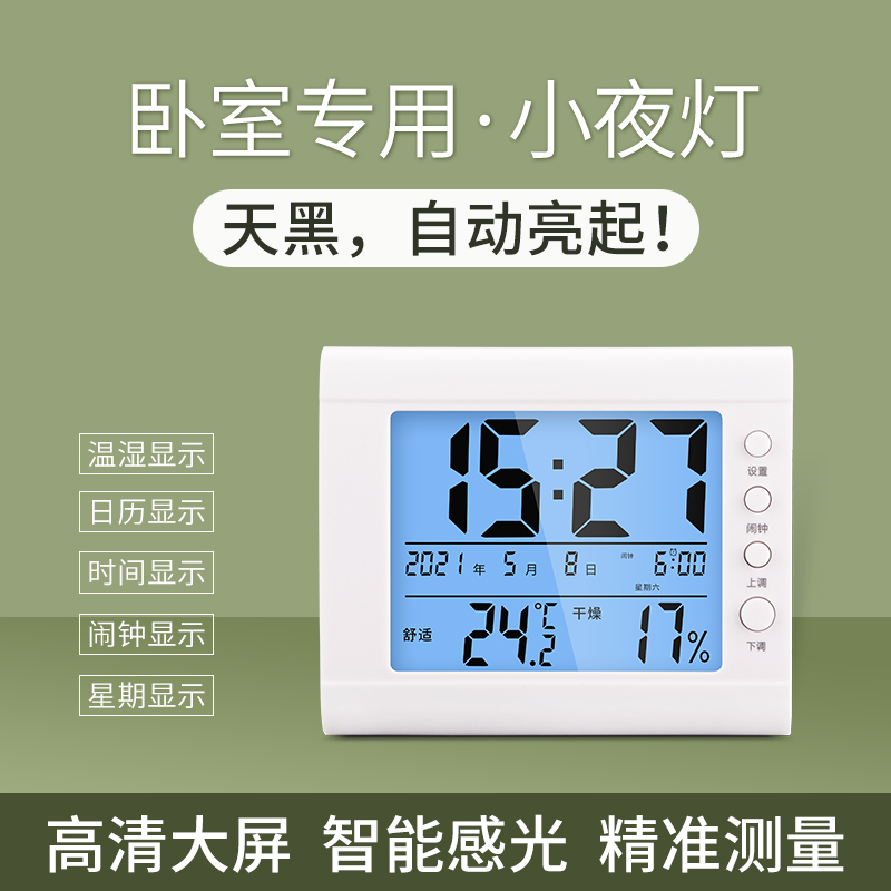 多功能电子温湿度计高精度家用室内工业级干湿温度计时钟闹钟背光