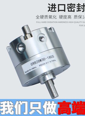 CDRB2BW叶片式旋转摆动气缸CRB2BW10/15/20/30/40-90S-180S-Z无磁