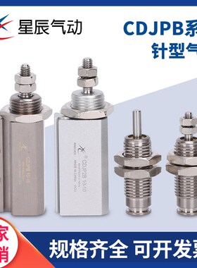 CDJP2B微型单作用针形气缸CJPB6-5/10/15-B杆端无螺纹型