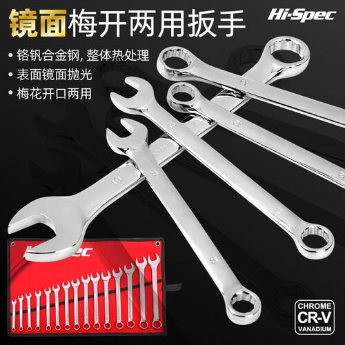 扳手工具套装梅花开口两用扳手10/14/17/21/22mm扳手板子汽修工具