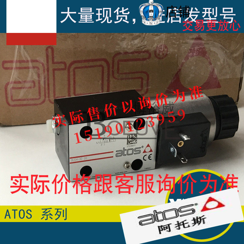 意大利阿托斯ATOS电磁阀DLEH-3C-20