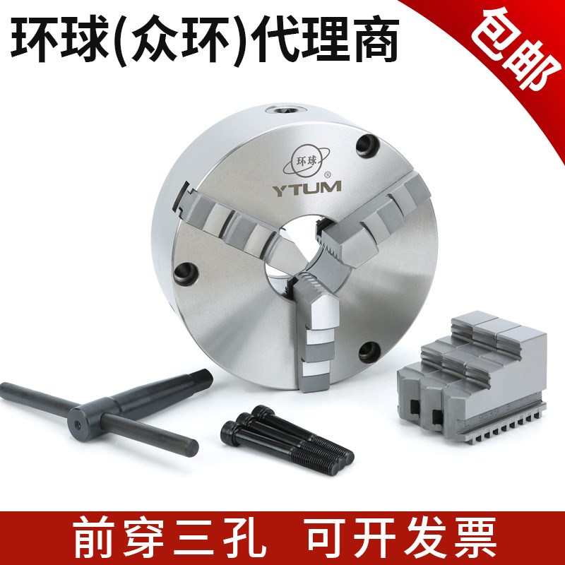 环球前穿三孔三爪卡盘K21 125 160 320 200 250 320前三孔3孔卡盘