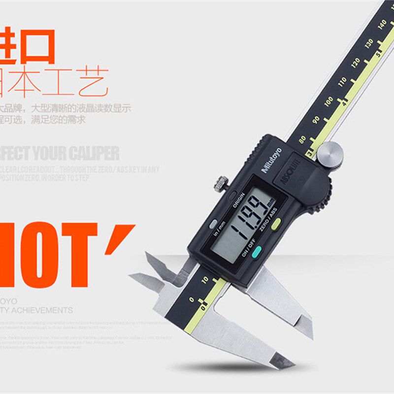 日本三丰 电子数显卡尺0-150mm 500-196-30电卡尺子 游标带表卡尺