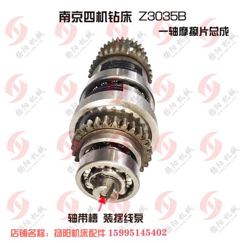 南京四机钻床Z3035B摩擦片总成/I轴总成/离合器总成/刹车摩擦片总