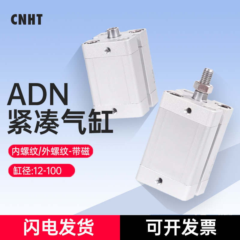 ADN/ACE亚德客型紧凑型气缸16X5X10X15X20X25X30X35X40X50-S