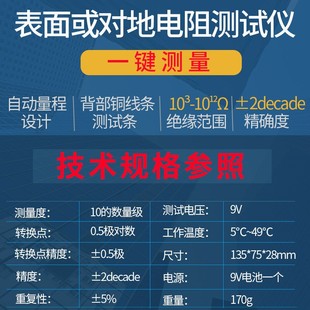 阻抗检测仪 布料塑料防静电测试仪 030防静电表面电阻测试仪