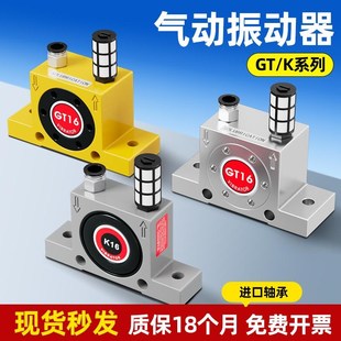48振荡器涡轮型小型震动器气锤K 气动振动器GT