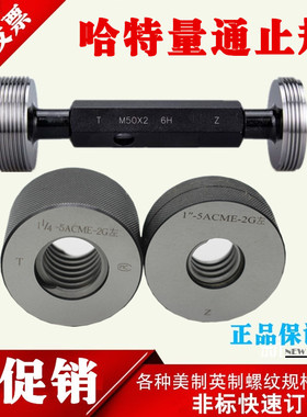 通止规螺纹塞规环规M120*6 M120*4 M120*3 M120*2 M120*1.5 6g 6H
