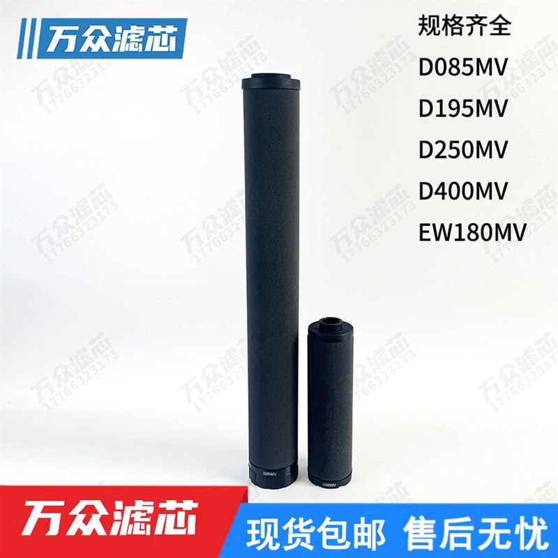 替代walker真空负压除菌过滤器滤芯D085MV D250MV D195MV D400MV