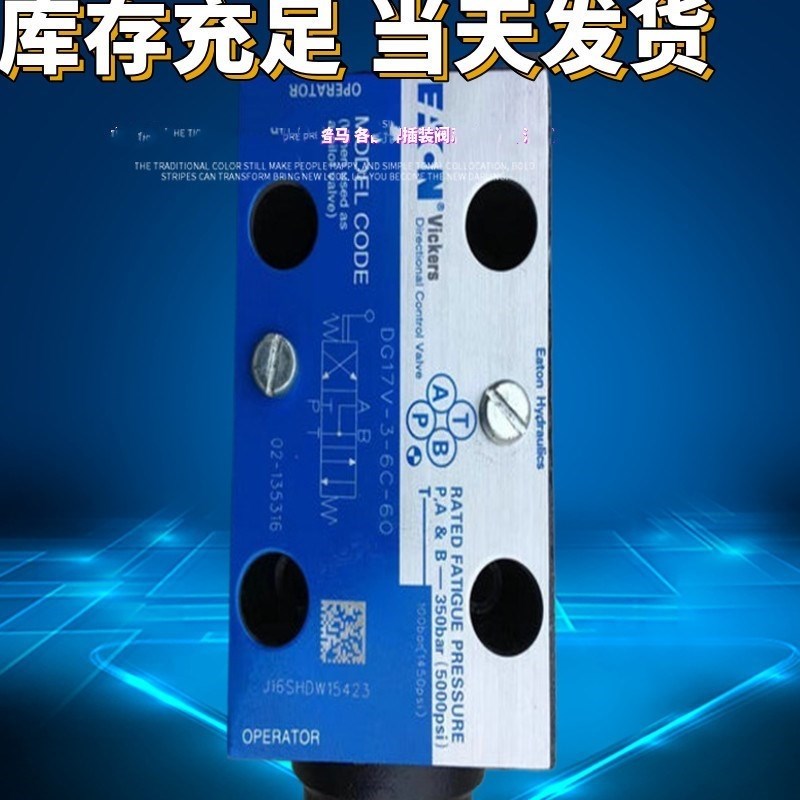 美国Vickers电磁方向阀,PA5DG4S4LW-016C-B-60   威格士方向阀