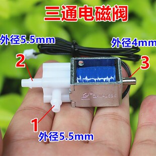 两位三通微型气阀水阀电磁阀 小型电控气阀 排气泄气放气阀 DC24V
