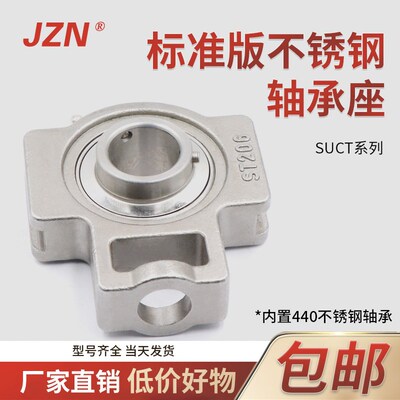 滑块座不锈钢外球面带座轴承 SUCT 206 207 208 209 210 UCT ST