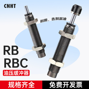 1006 RB0806 1007 1412 2725 2015 RBC油压缓冲器减震器RB0604