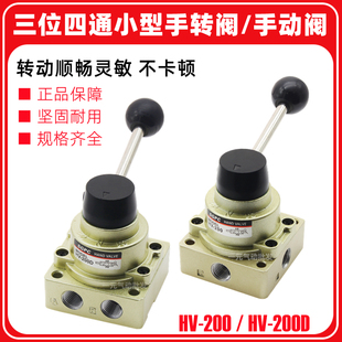 SGPC气动开关手转阀HV 200D气缸控制换向阀一进两出 200手动阀HV
