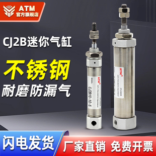 25X30X40X50S 小型气动不锈钢针型单作用迷你气缸CJ2B10