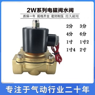 250 160 200 400 水阀2W电磁阀全铜2W025 350