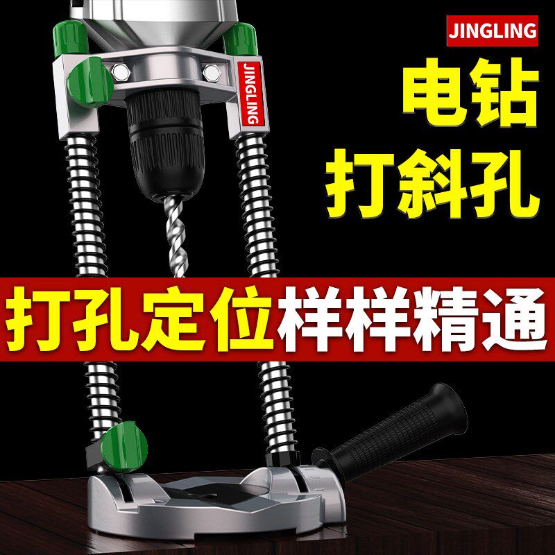 电钻支架手电钻变台钻锂电钻可调节垂直倾斜固定定位打孔辅助工具