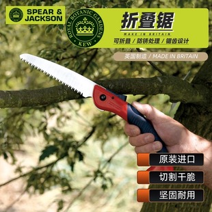 英国进口SPEAR JACKSON锯树锯子手锯木工快速折叠锯手工锯神器