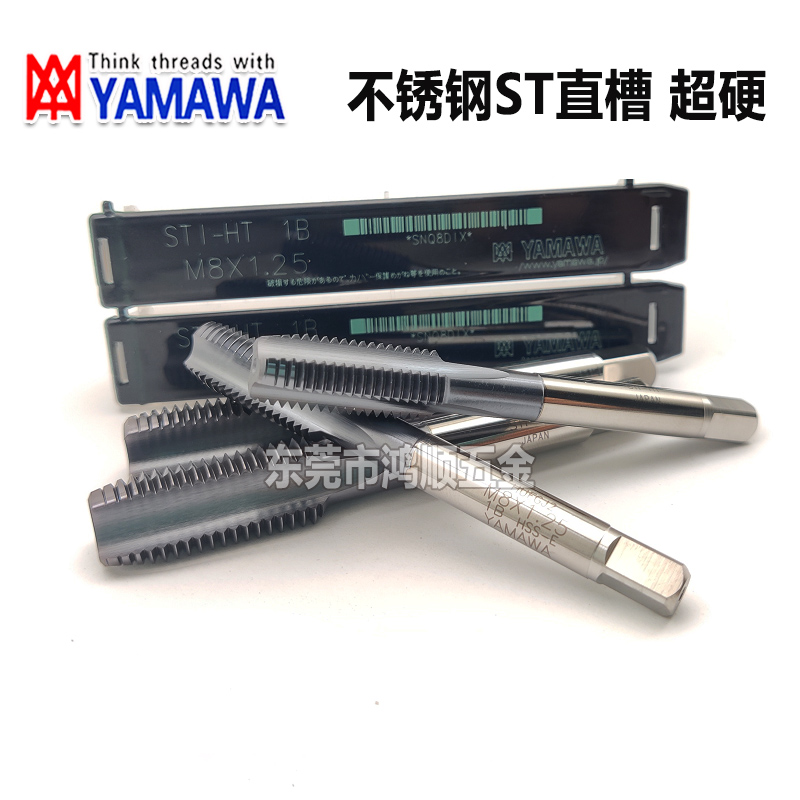 YAMAWA牙套直槽丝攻 ST不锈钢黑色丝锥 M2M2.5M3M4M6M8M7M9M10