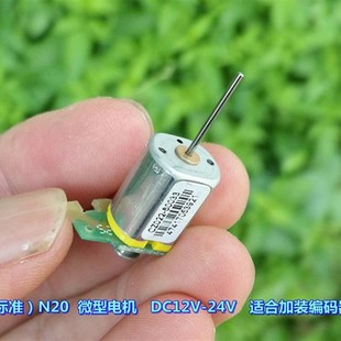 长机 器 N20 编码 适合加装 带蜗杆 24V DC12V 微型电机 标准厂