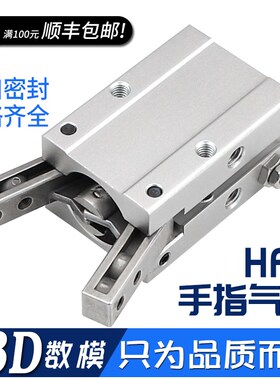 气动手指气缸HFY-10-16夹爪气夹MHC2-10D/16D/25D/20D/32D/S拇指
