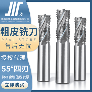 成量直柄全磨粗皮铣刀川牌4刃粗加工波刃铣刀开粗专用铣刀6-30mm
