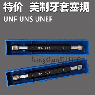 0.6ST1 28UNF 32UNF 美制牙套塞规4 M3.5
