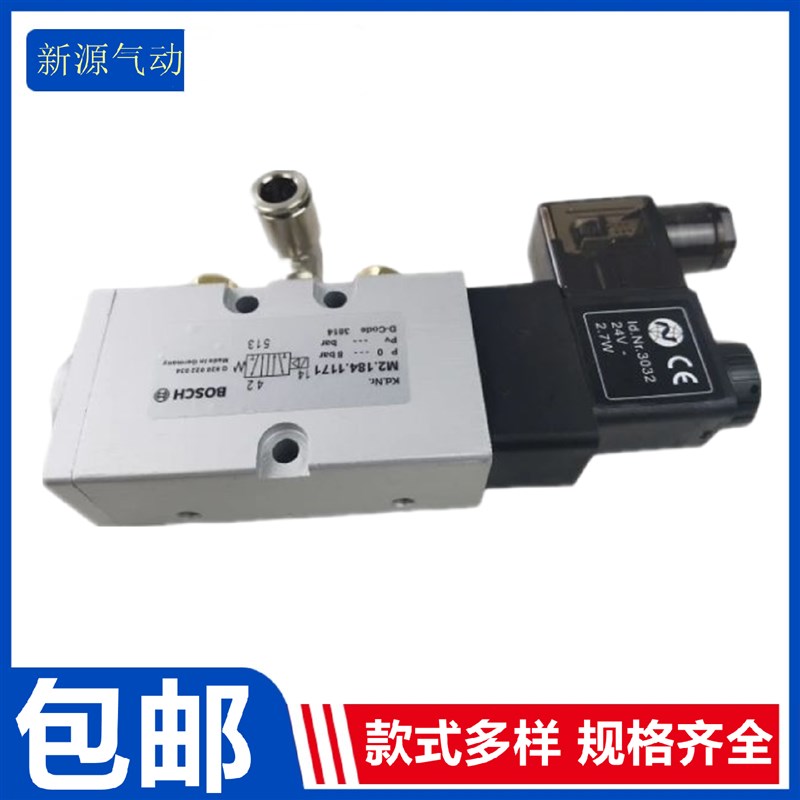 新品BOSCH电磁阀KD NR M2.184.1171印刷机丝印机罗兰海德堡离合压