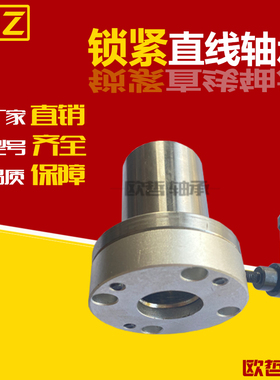 带夹紧把手锁紧直线轴承LMT01/02/06/07-d16/d20/d25/d30-R-L左右