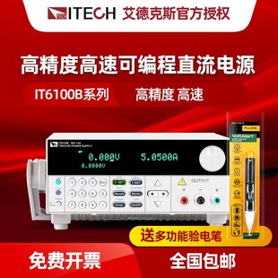 6132B 6123B 6133B可调编程直流稳压电源 6122B 艾德克斯IT6121B