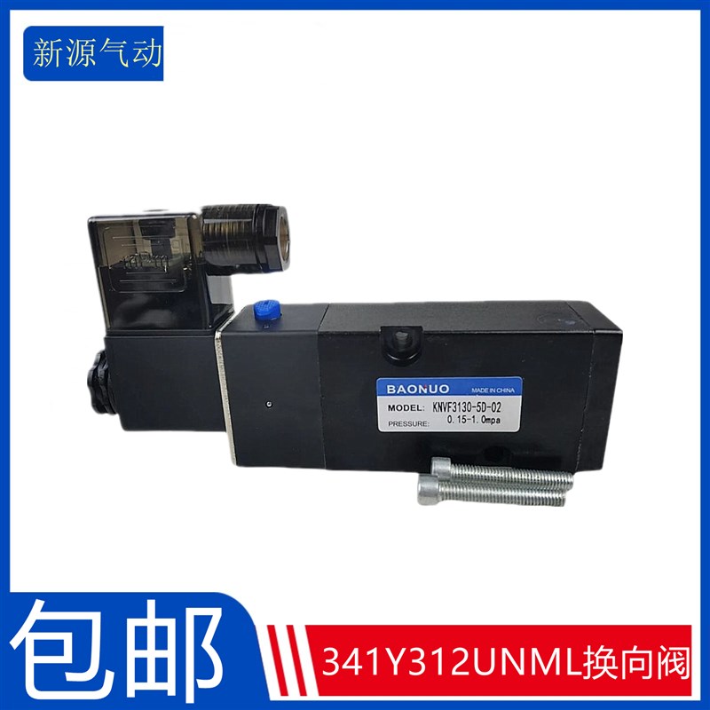 新品341Y312UNMO 二位五通PARKE派克电磁阀341Y312UNML换向阀