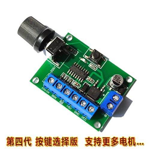 12V-24V美蓓亚nidec等带驱动无刷电机PWM/CLK号无刷调速器正反转
