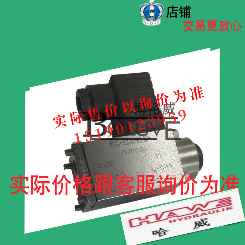 哈威HAWE 线圈/电磁铁7470010S.WN1H-WG230 WN1H-G24 WNIH-24V