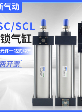 BSC自由任意锁SCLF前抱紧SCLB后锁汽缸标准气缸63/80/100防跌落