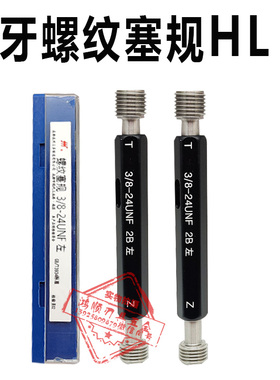 左牙塞规左牙6G 左牙塞规7H M17M16*1*1.5RC3/8左牙G1/8G1/4M10*1