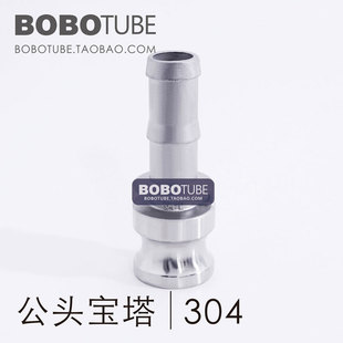304不锈钢快速接头公头宝塔皮软管快装 46分 2寸 接头直插型1
