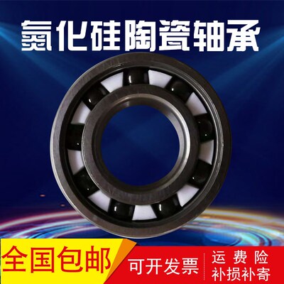 氮化硅陶瓷轴承623 624 625 626 627 628 629 耐腐蚀自润滑SI3N4